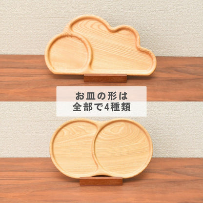 【出産祝い】【送料無料】赤ちゃん木製食器4点セット【名入れ無料】